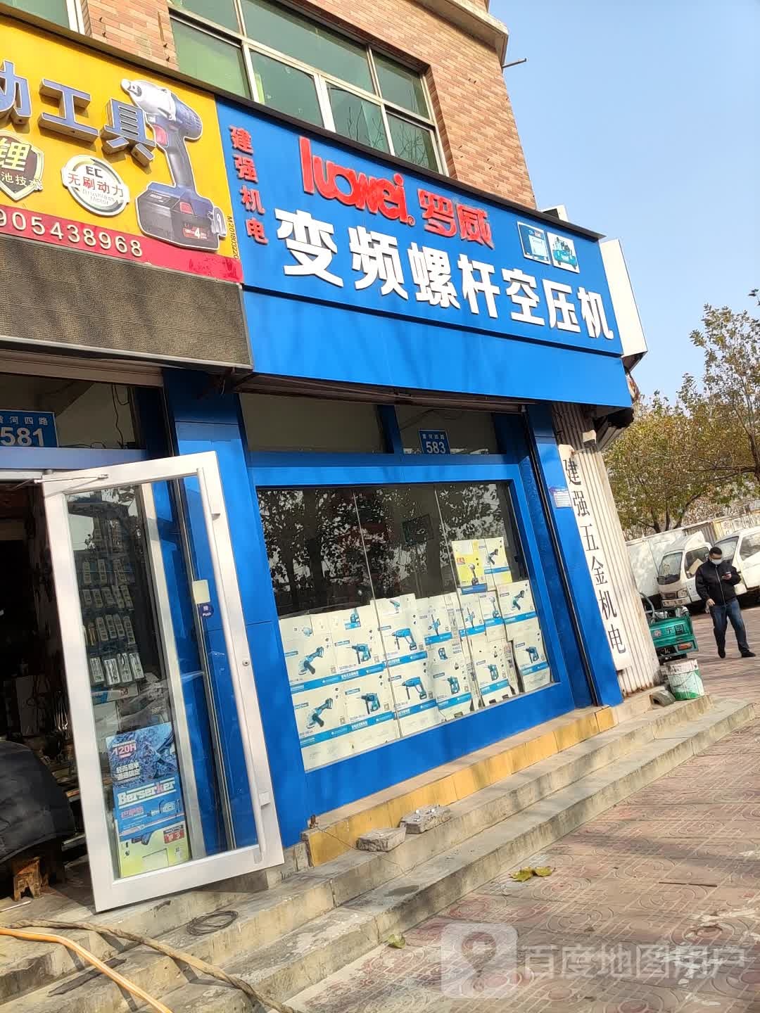 建强机电