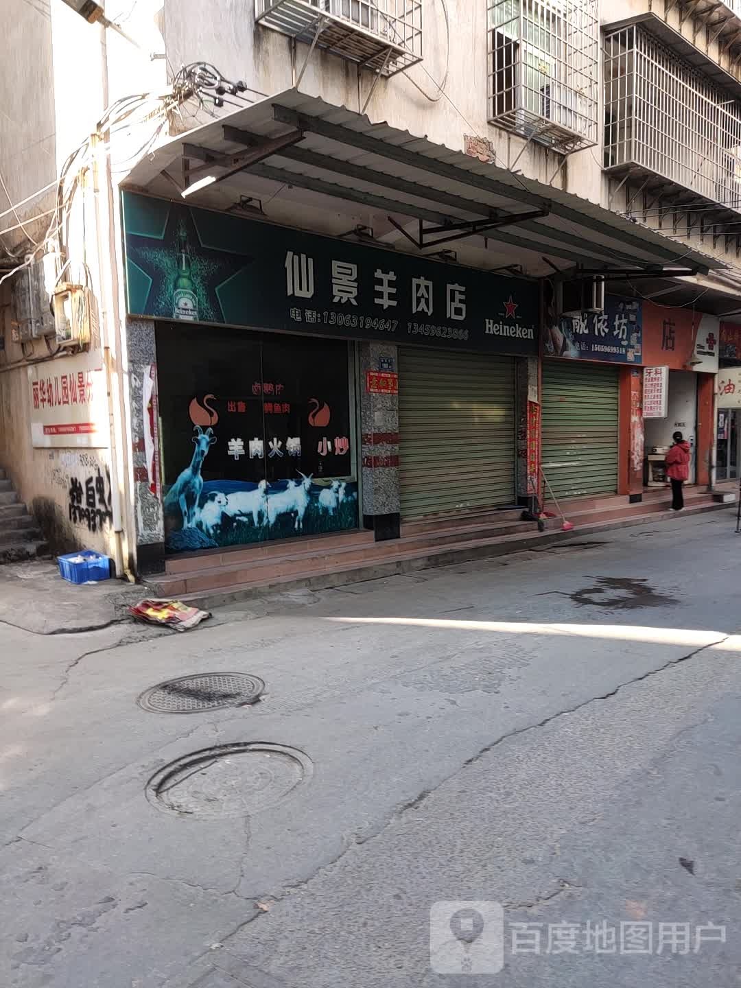 靓依坊