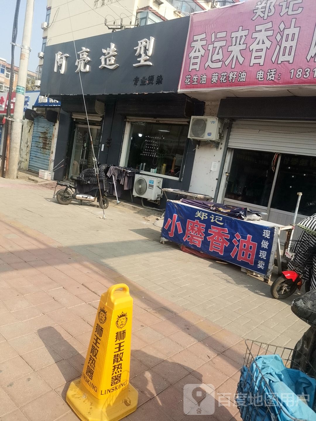 阿量造型(河西北街店)