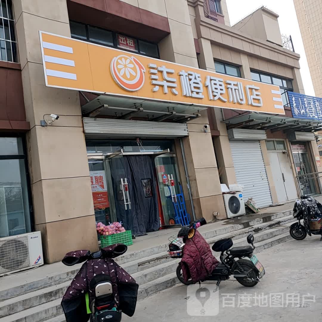 柒橙便利店(如意家园小区店)