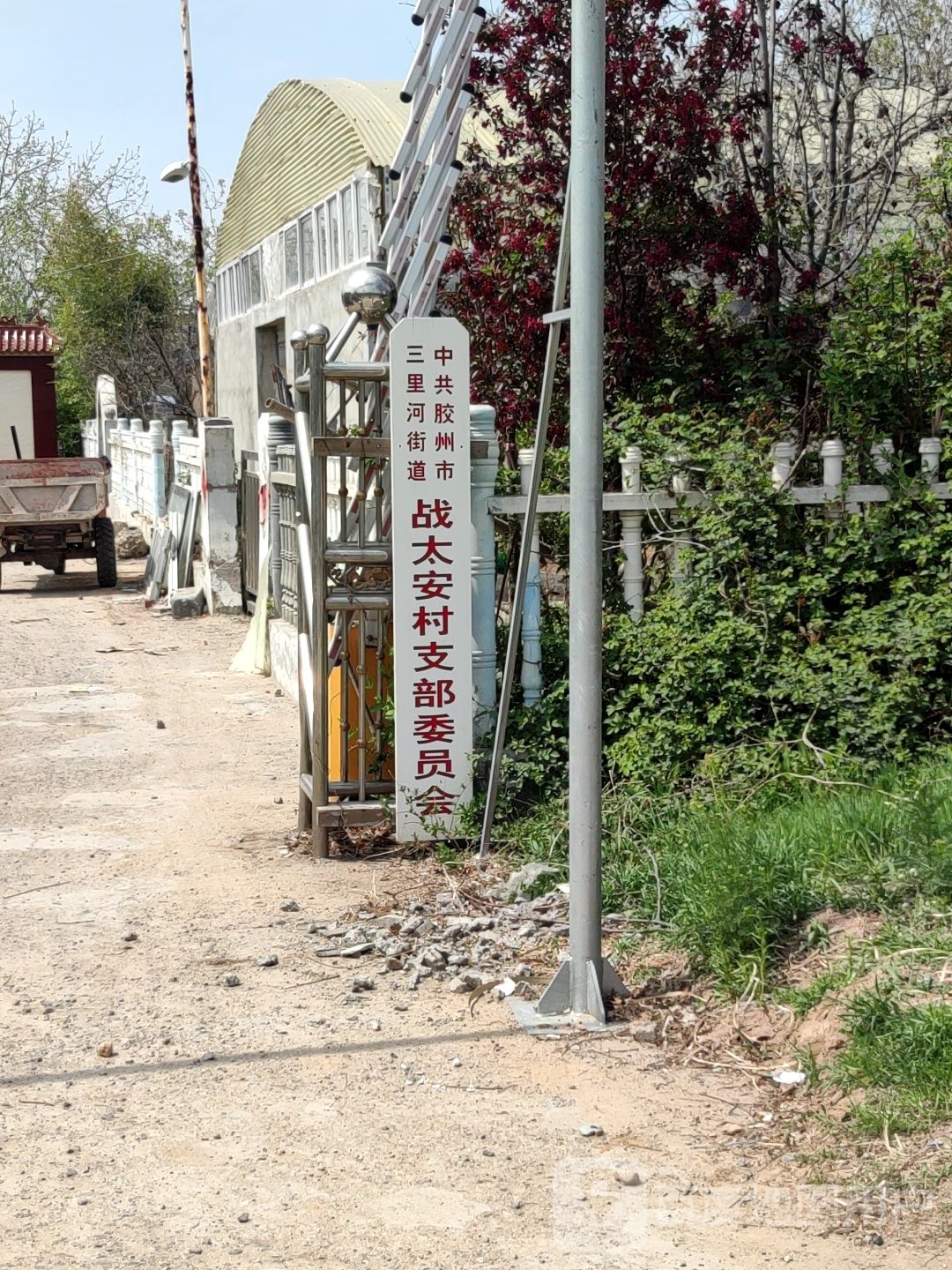 山东省青岛市胶州市三里河街道杭州路三河雅居东南250米