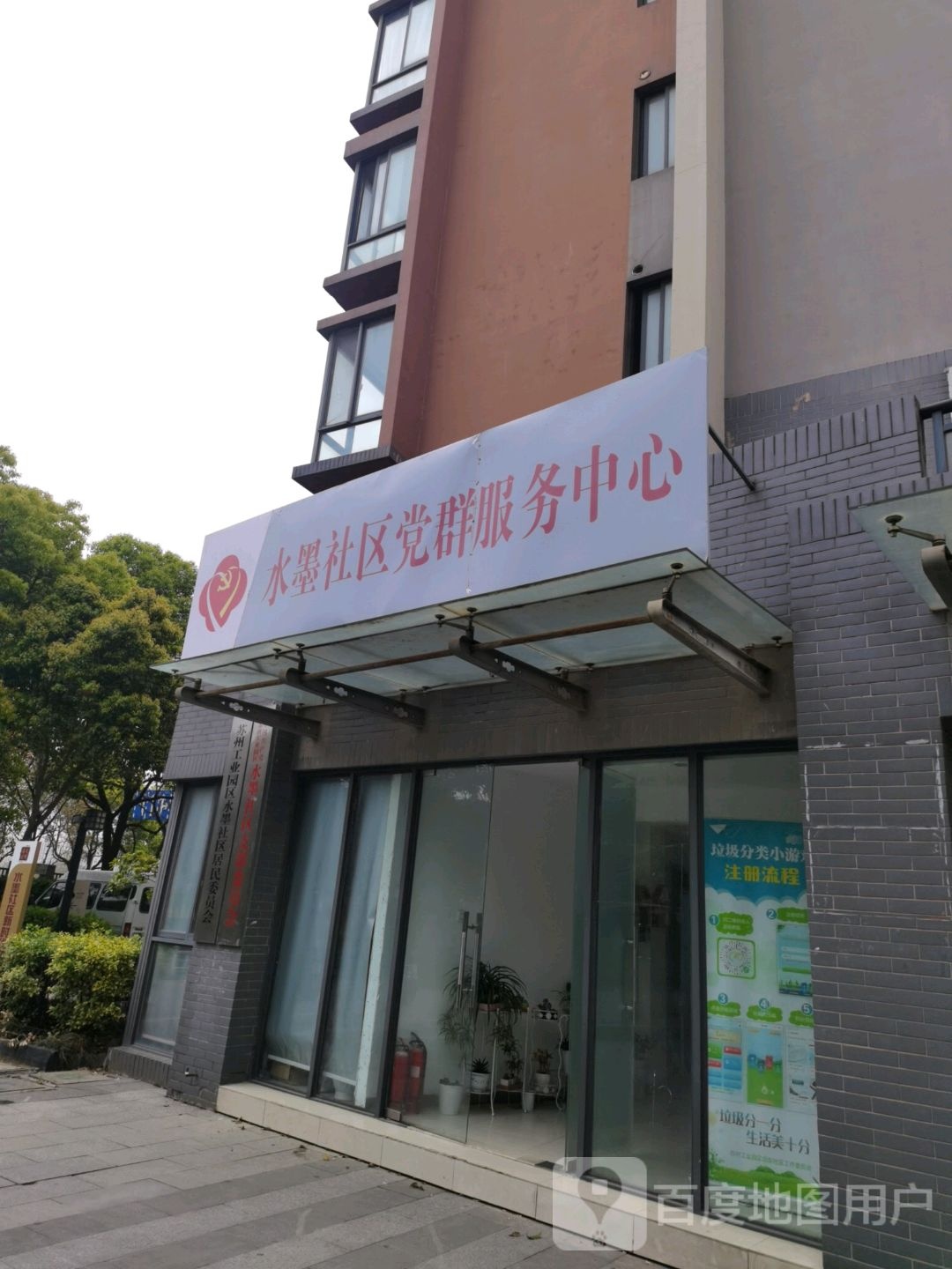 江苏省苏州市苏州工业园区