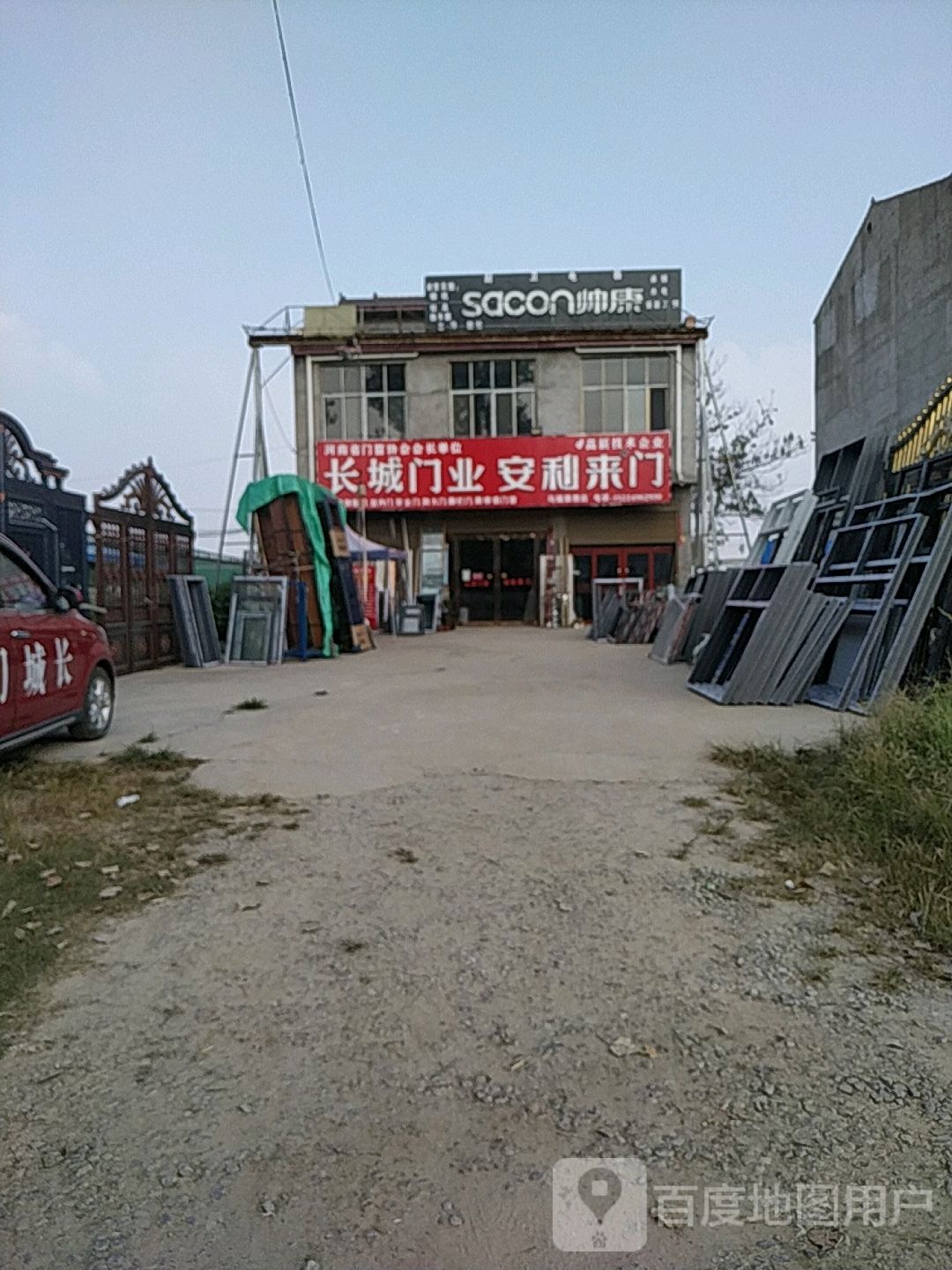 长城门业安利来门(马铺专卖店)