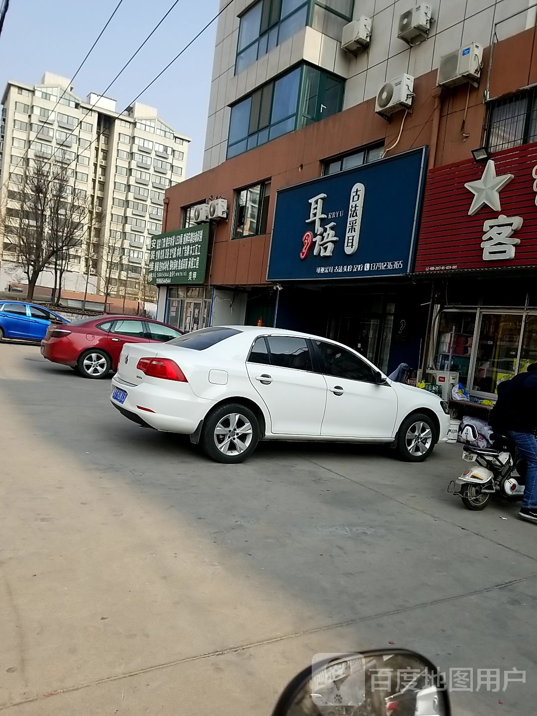 耳语古法采耳