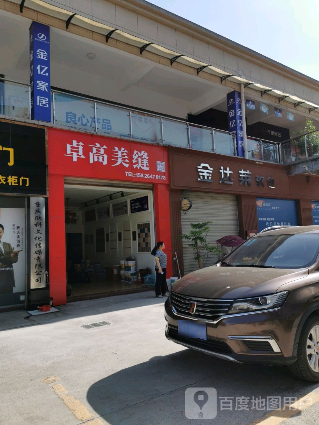 重庆欣科文化传媒有限公司
