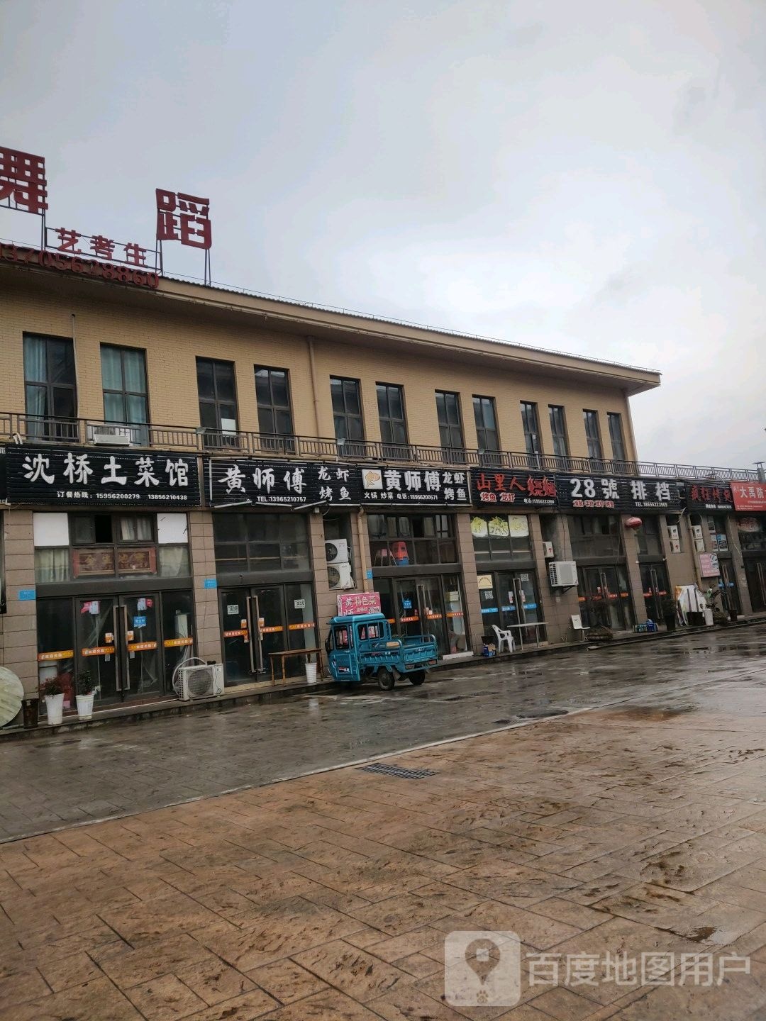 疯狂烤翅(三月三城店)