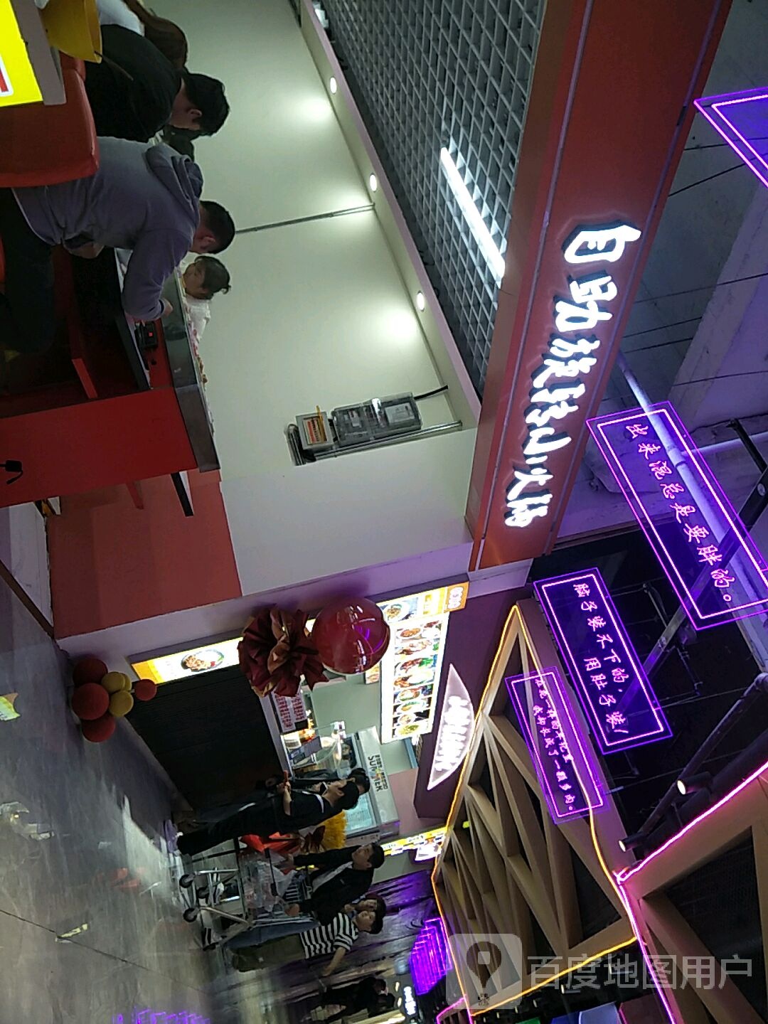 自助旋转小火锅(中北商城店)