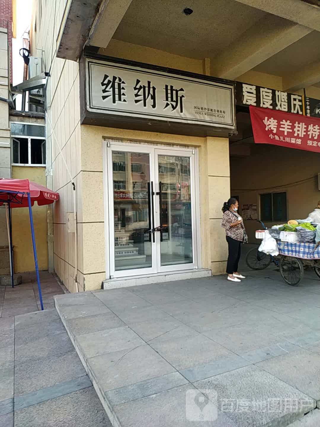 维纳斯婚纱照摄影(品质优选店)