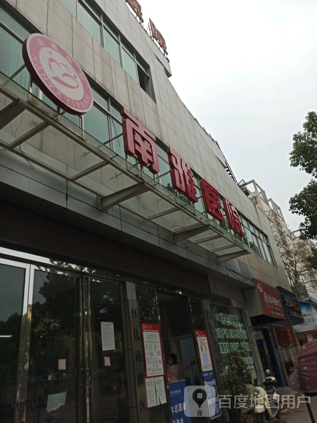 元立烟酒