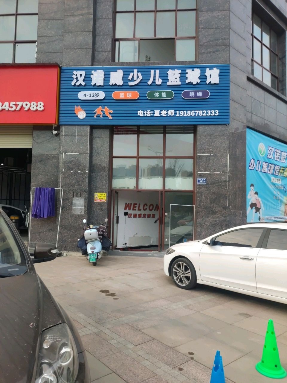 汉诺威少儿篮球馆