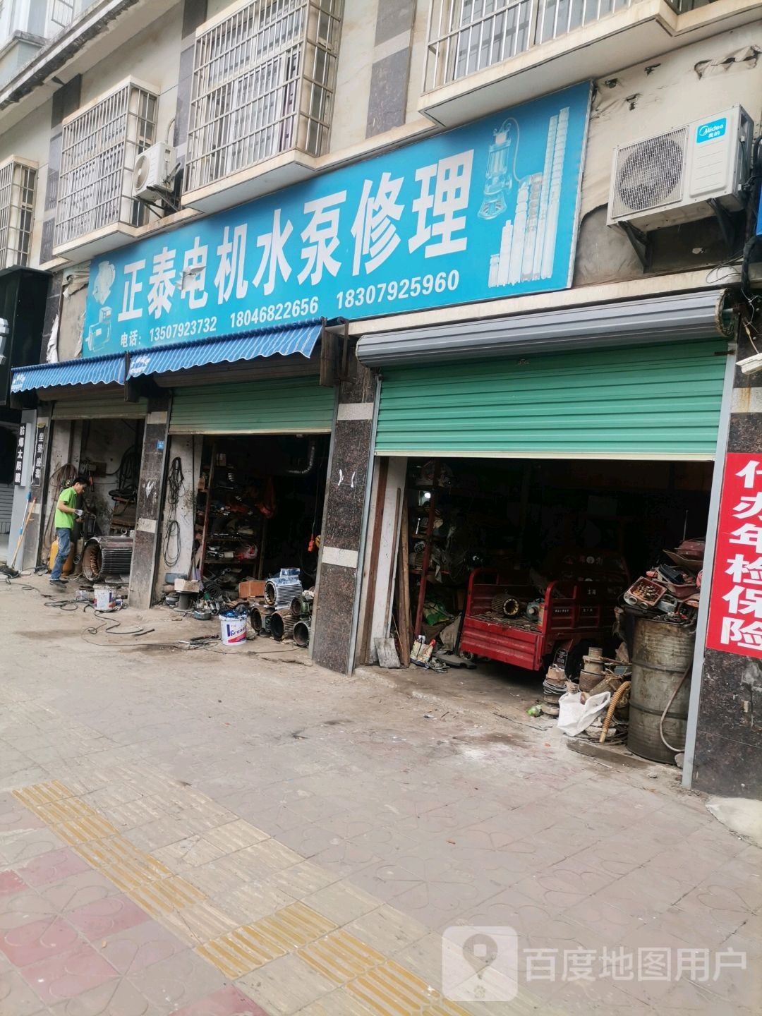 正泰电机水泵修理(万昌新苑店)