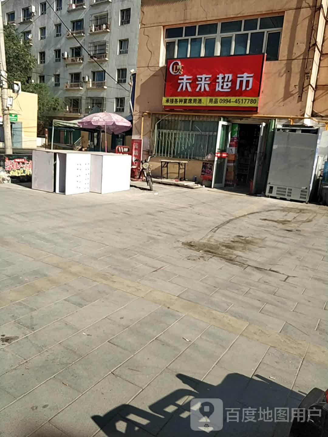 未来超市(昌华路店)