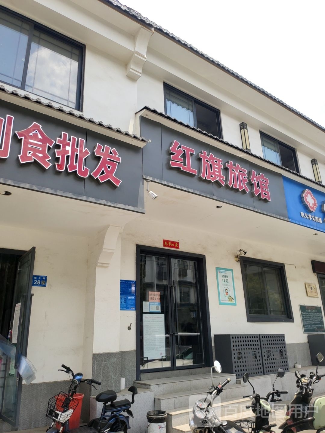 巩义市安康副食批发