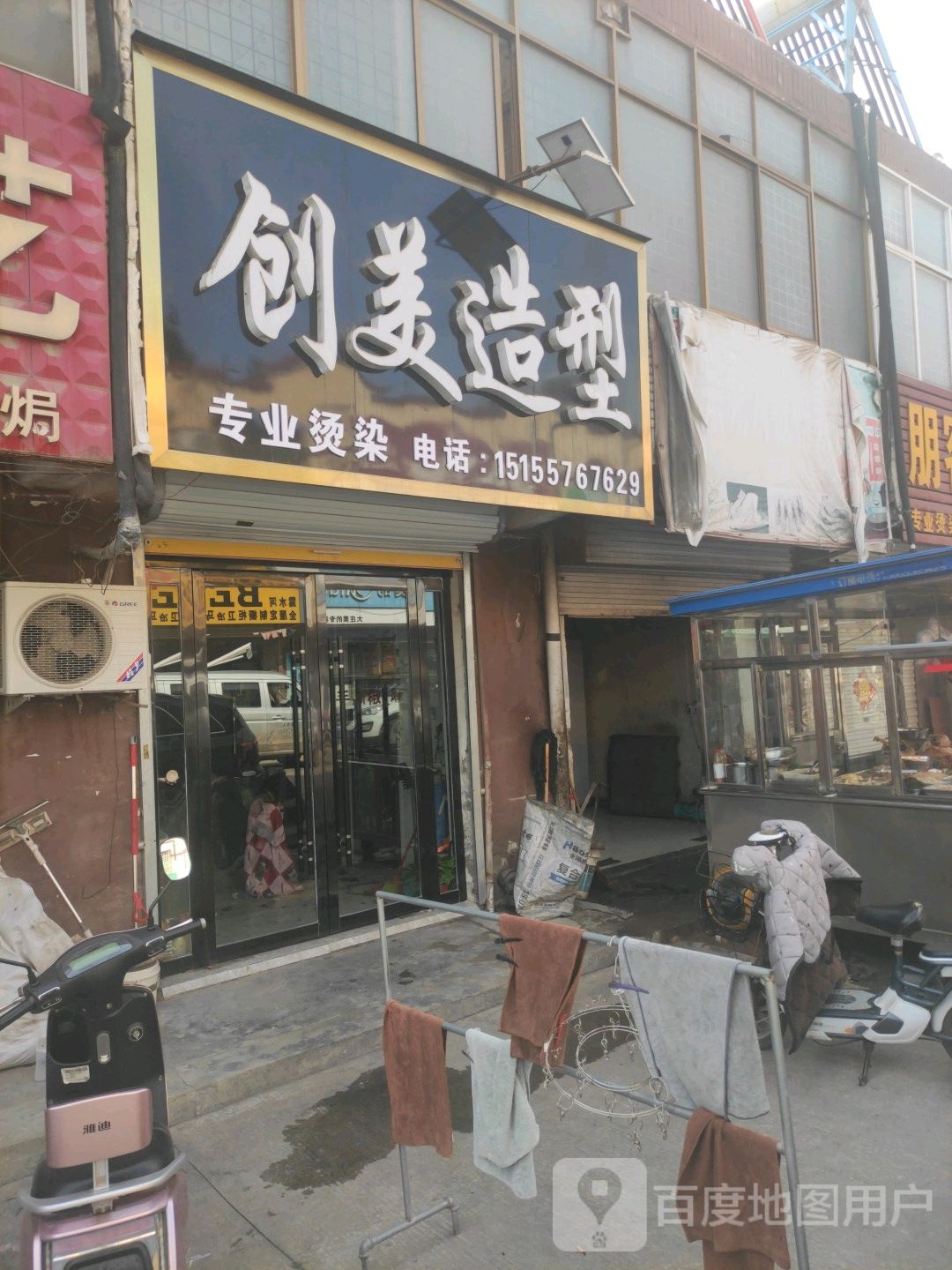 创美号造型(秀珠路店)