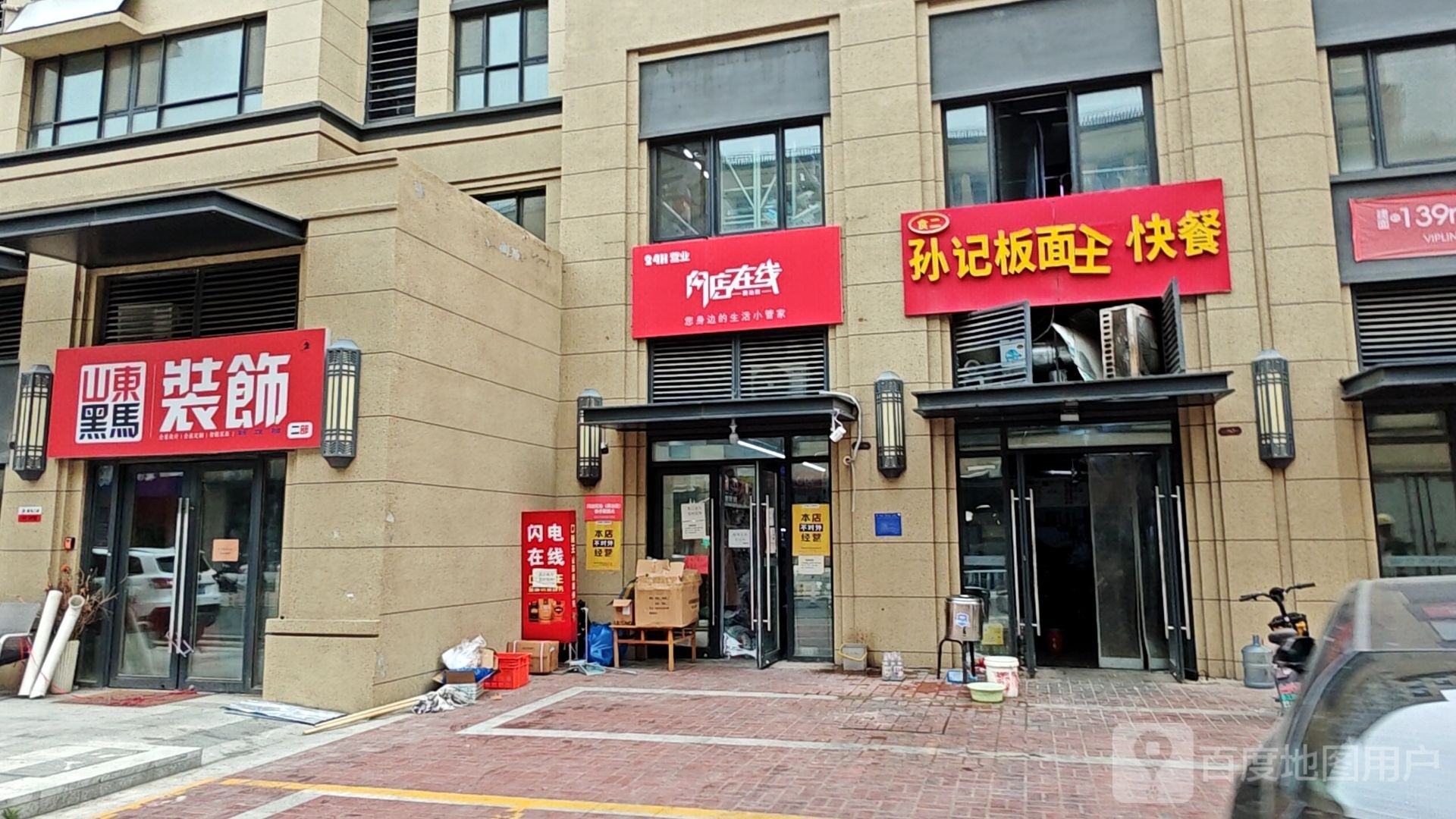 闪肛今挡店在线