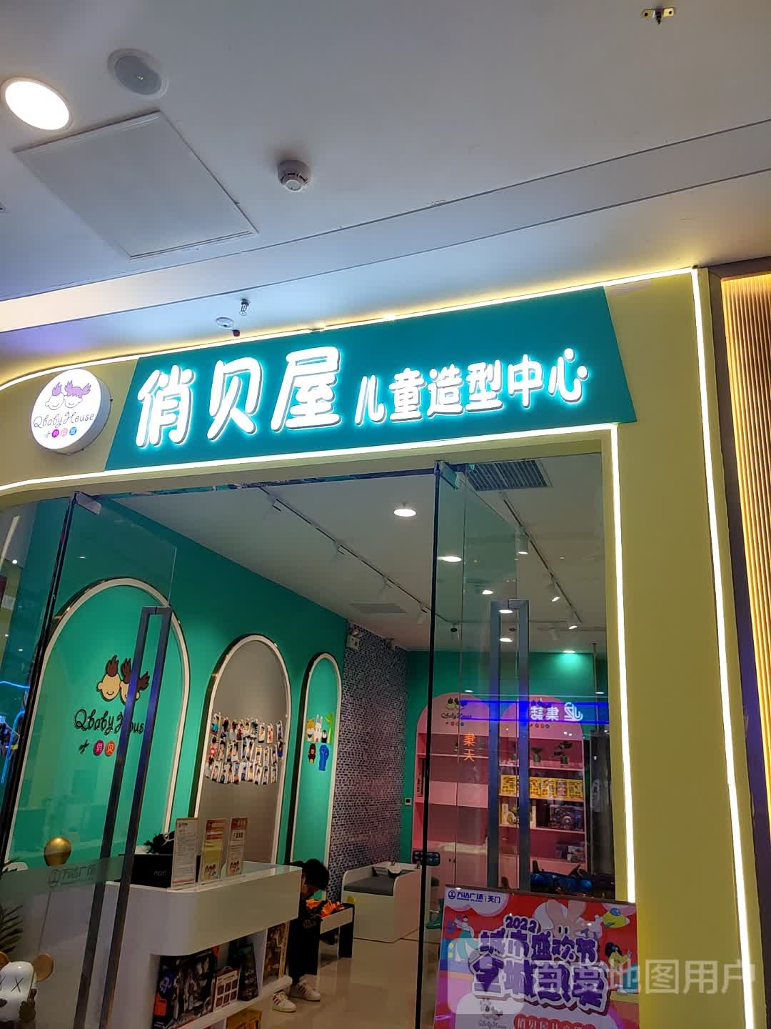 俏贝屋。儿童造型中心(天门万达广场店)