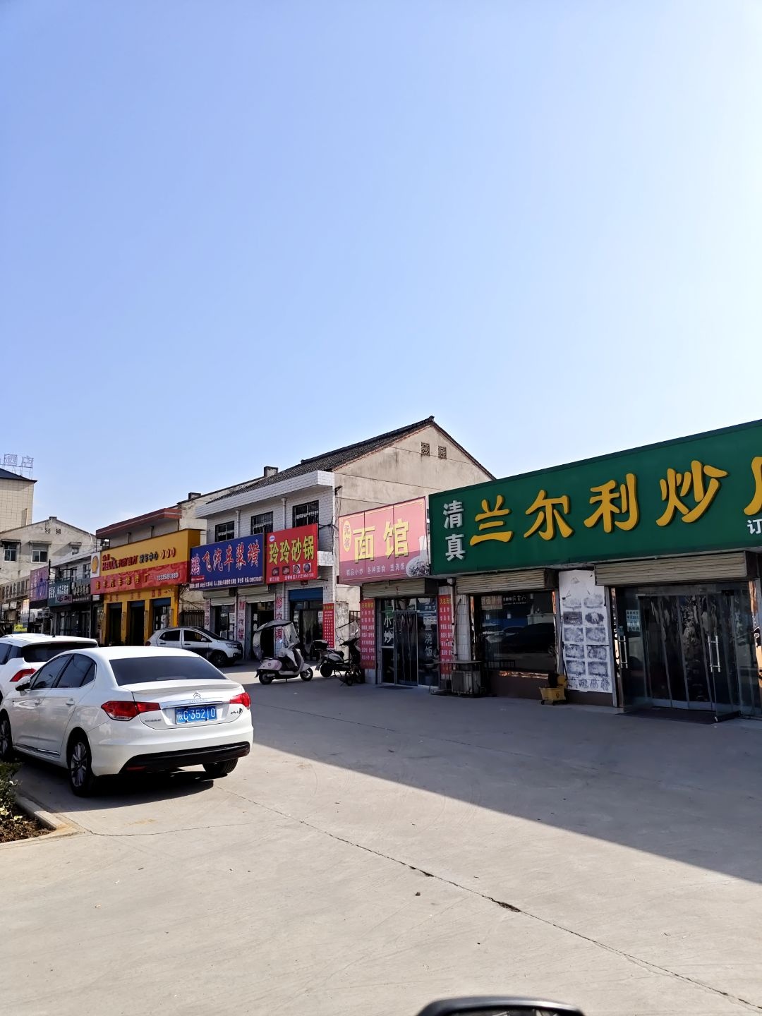 兰尔利炒肉片清真