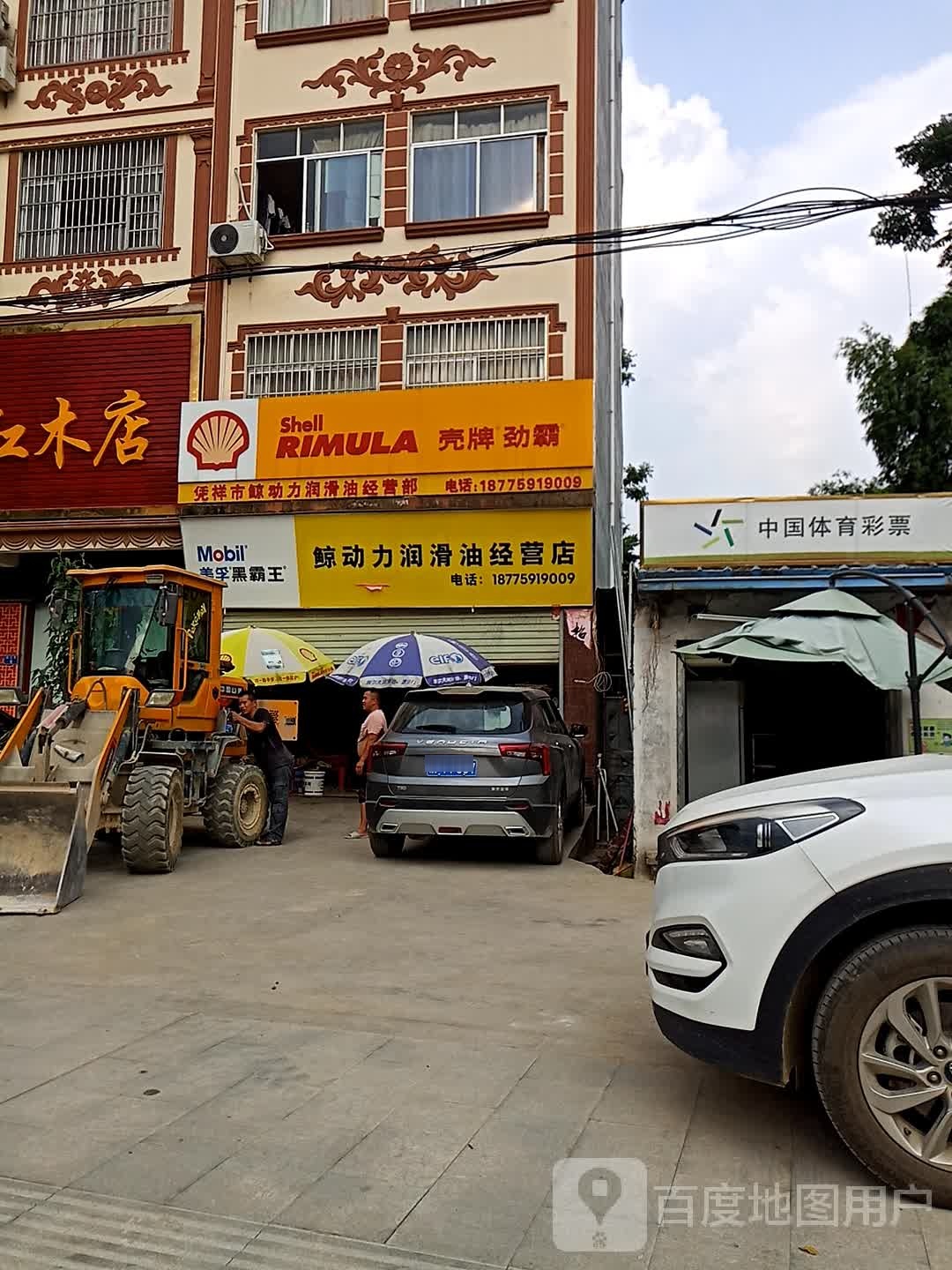 中国体育彩票(南大路店)