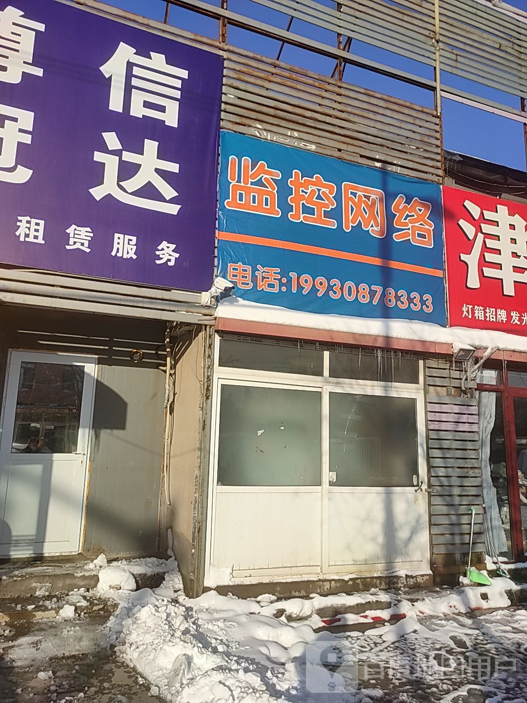 监控网络