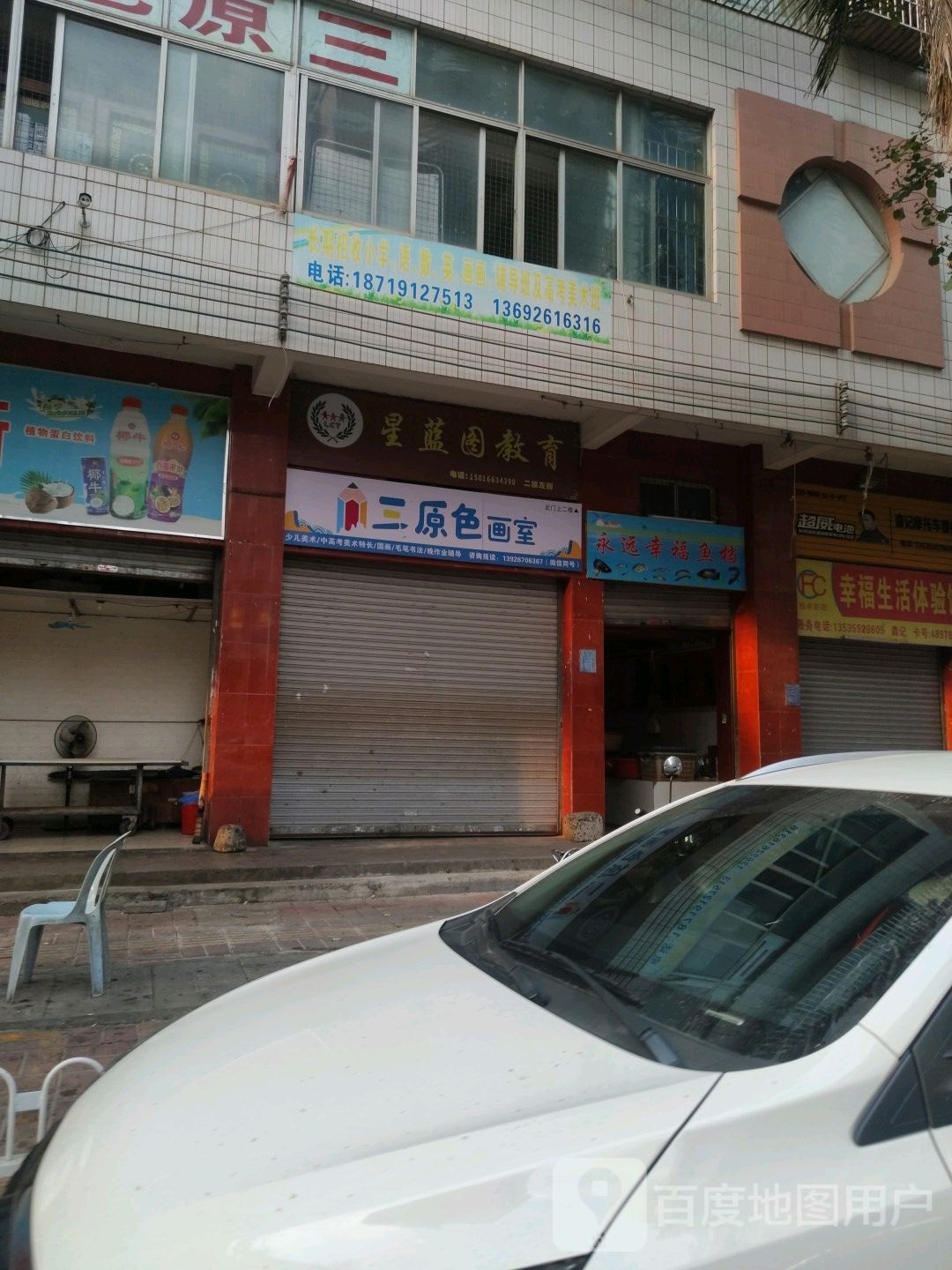 永远幸福鱼档(龙岭苑店)