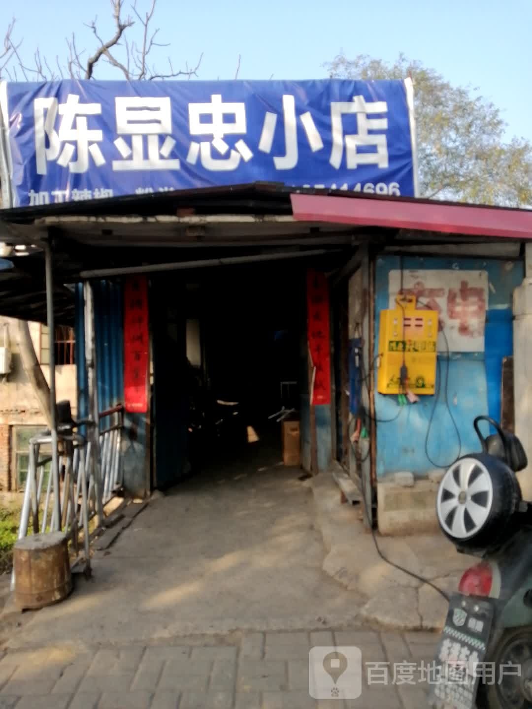 陈显忠小点
