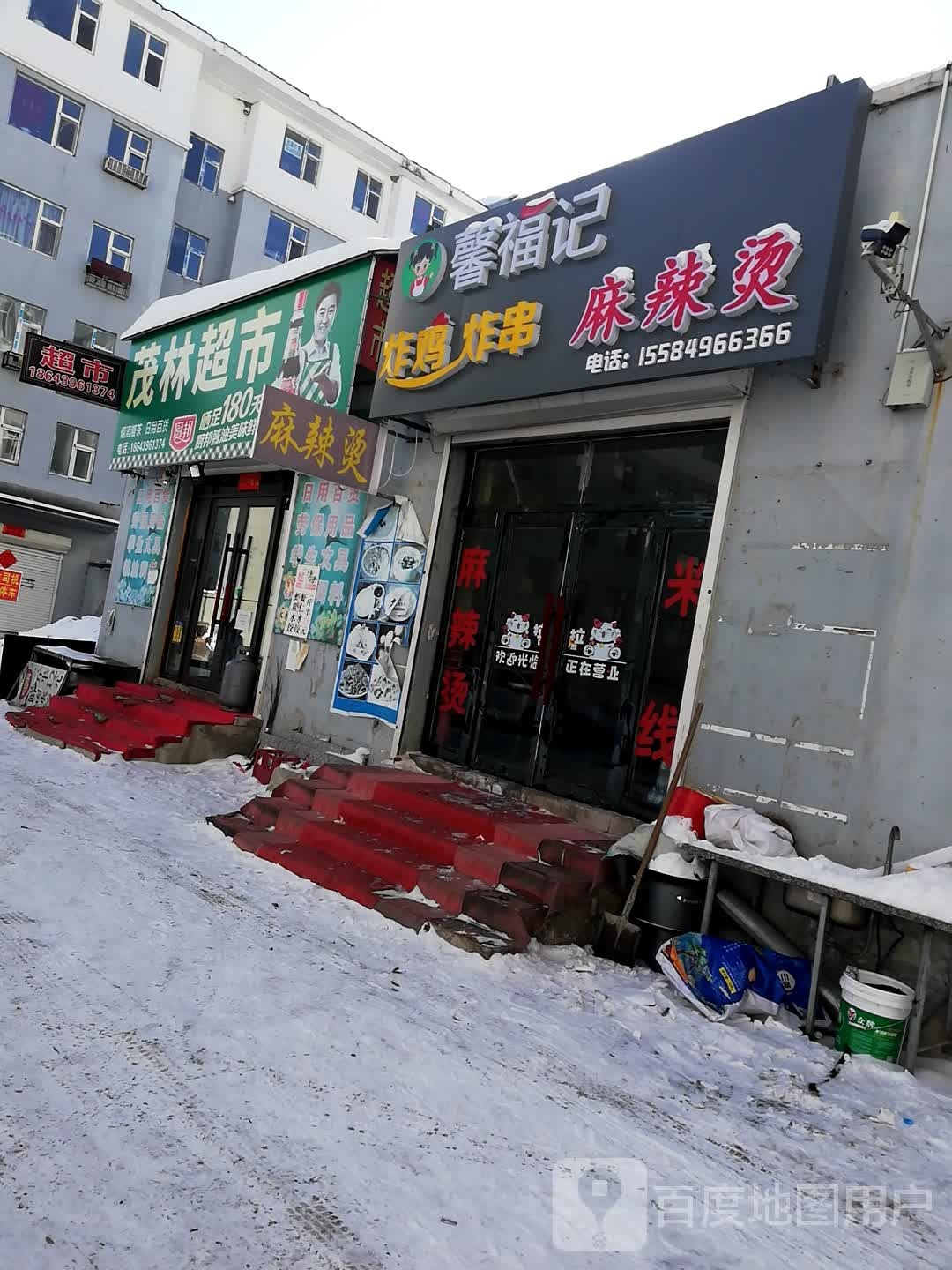 茂岭超市(云峰路店)