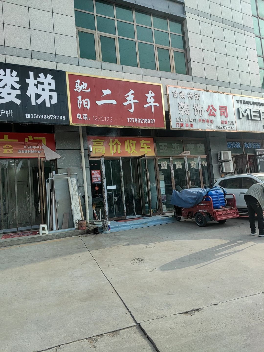 驰阳二手车