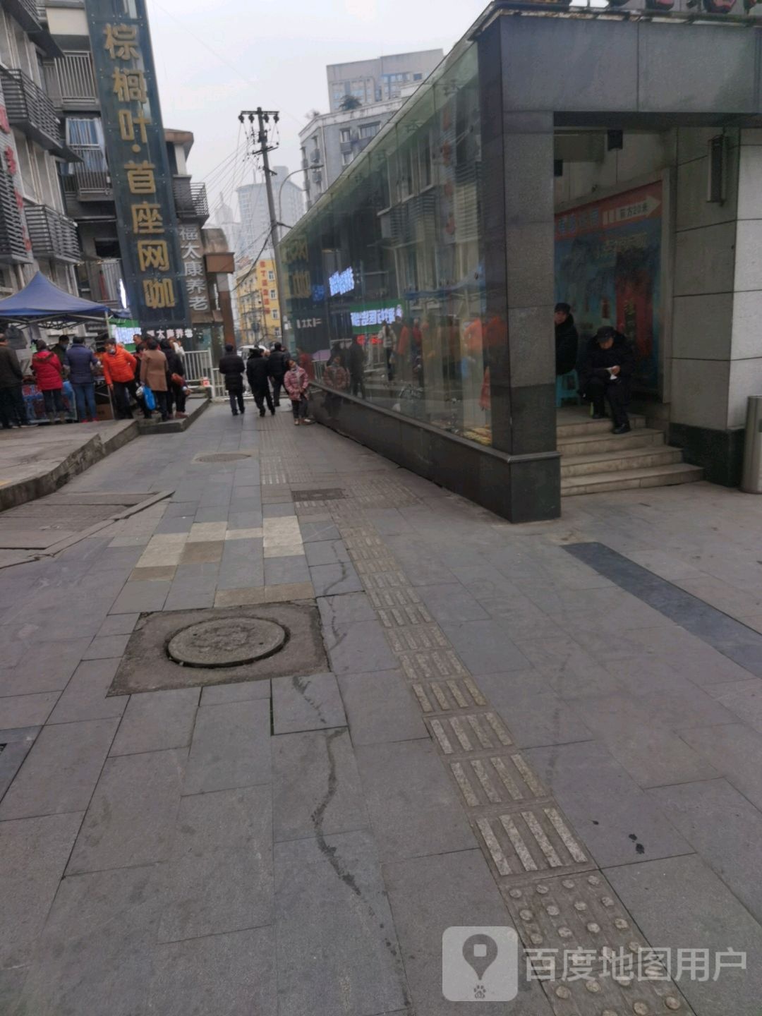 棕榈叶手上网咖(八桥街店)