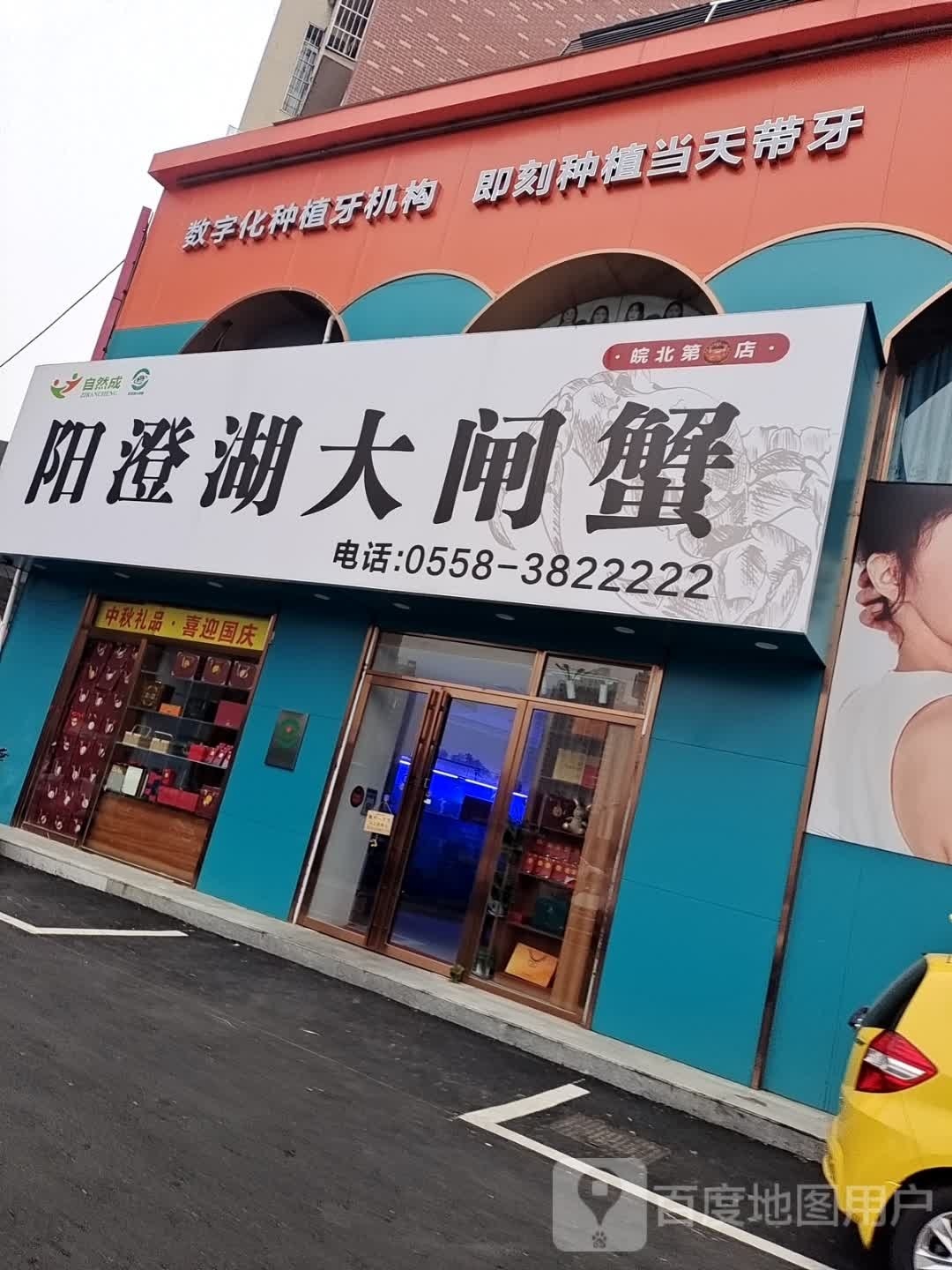 阳澄湖大闸蟹(中清路店)