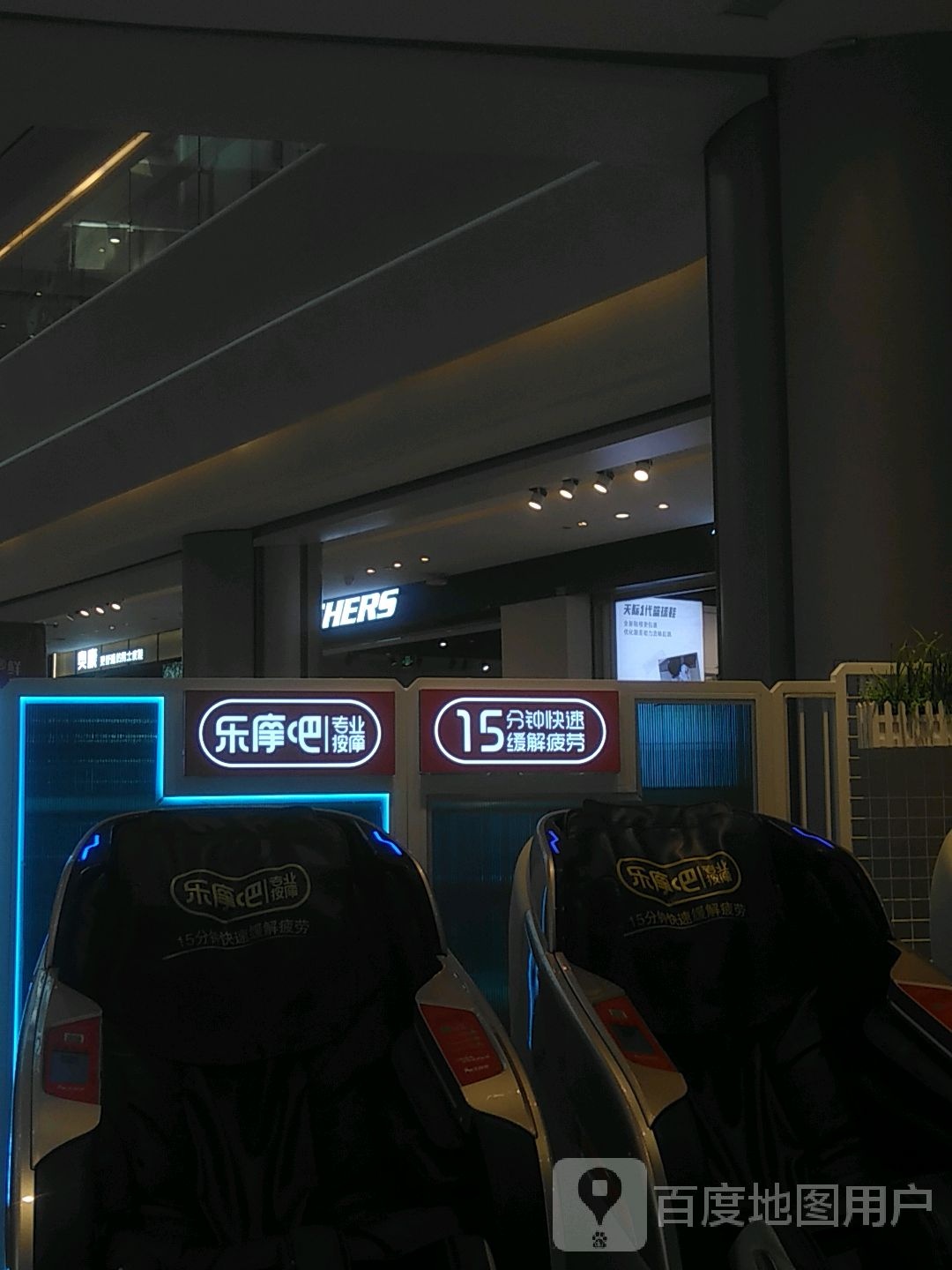 乐摩吧专业按(天虹购物中心相城店)