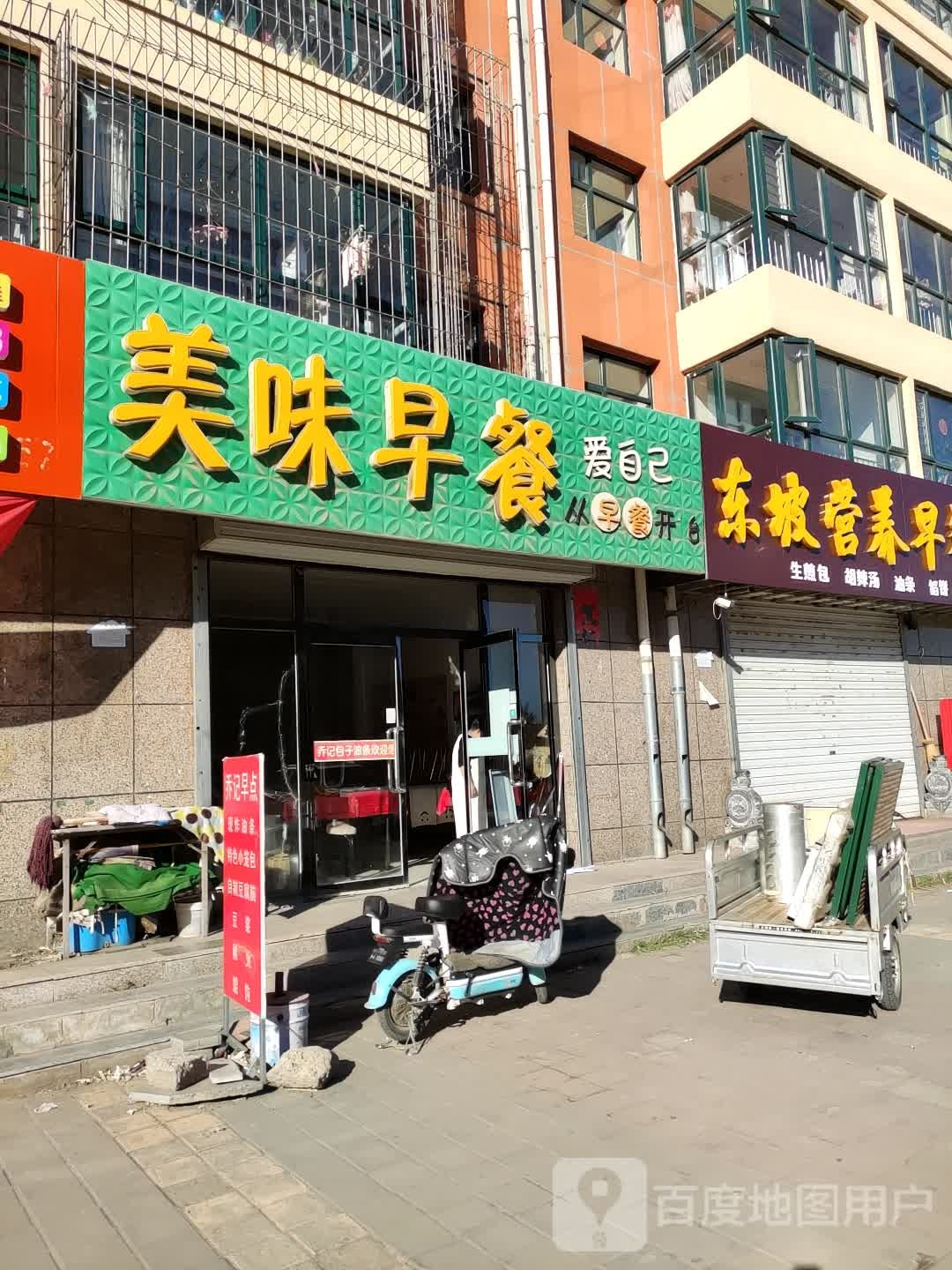 美味早餐(和谐家园店)