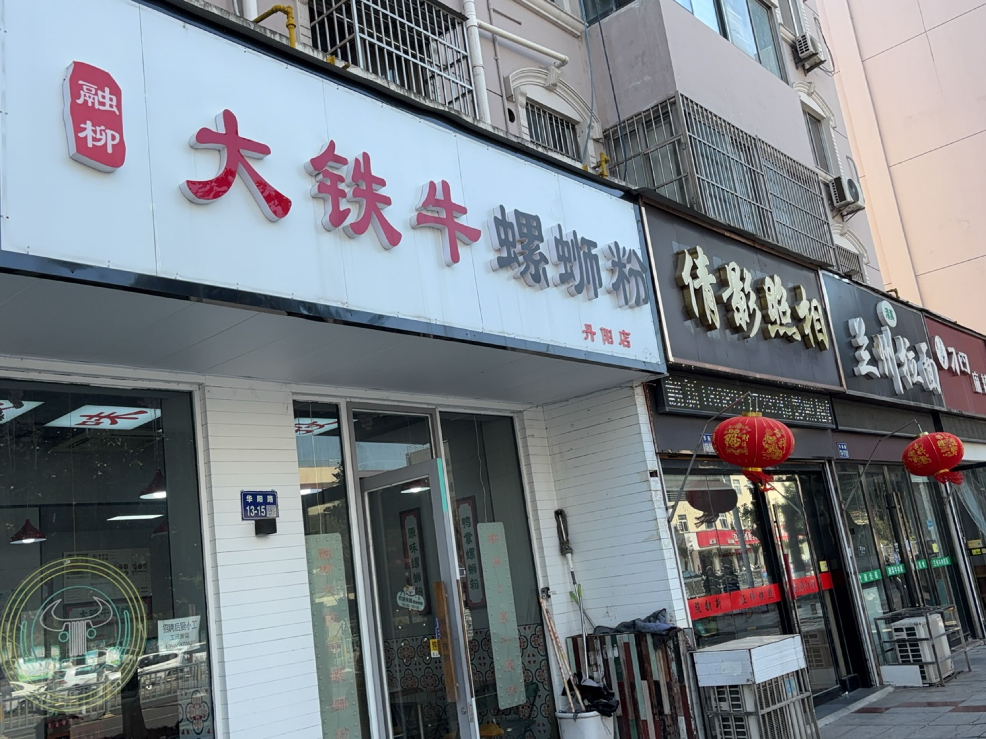 清真兰州拉面(千家乐南苑店)