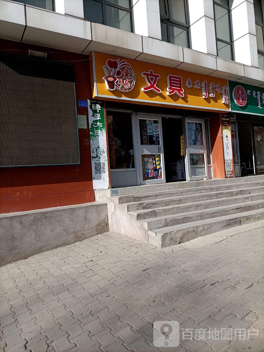 兔儿朵文具