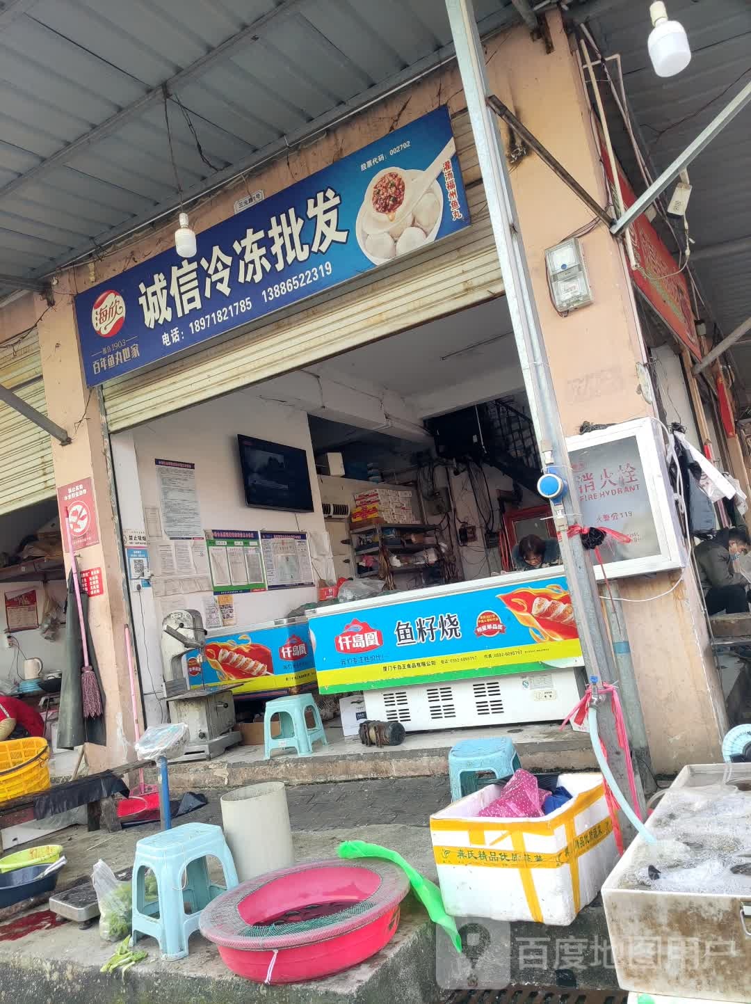 诚信海鲜批发
