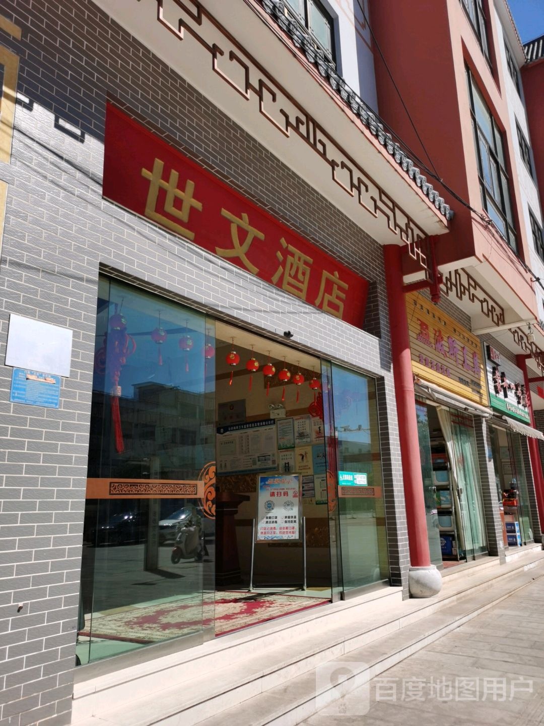 波撕工具(兴江路店)