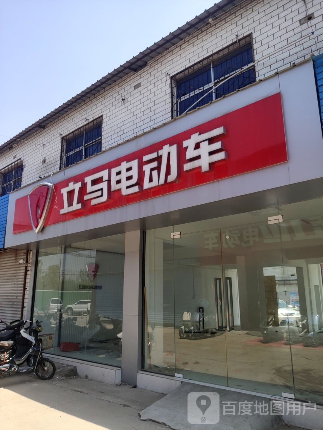 立马电动车(天明路店)