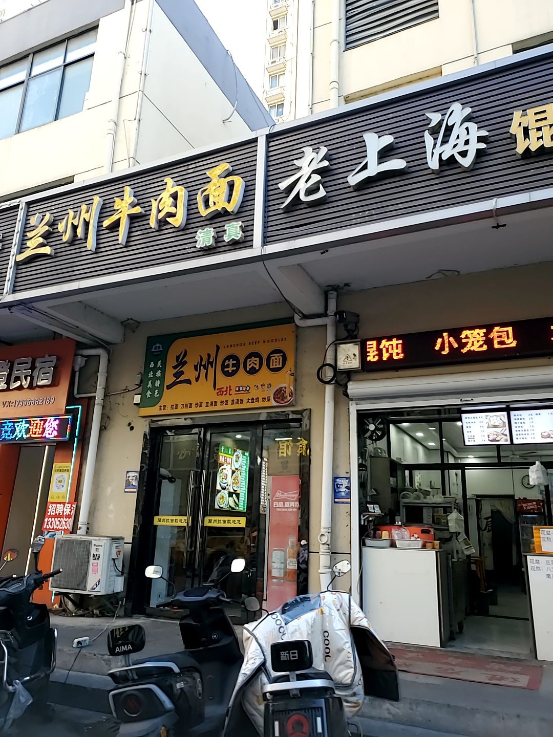 清真兰州牛肉面(龙凤店)