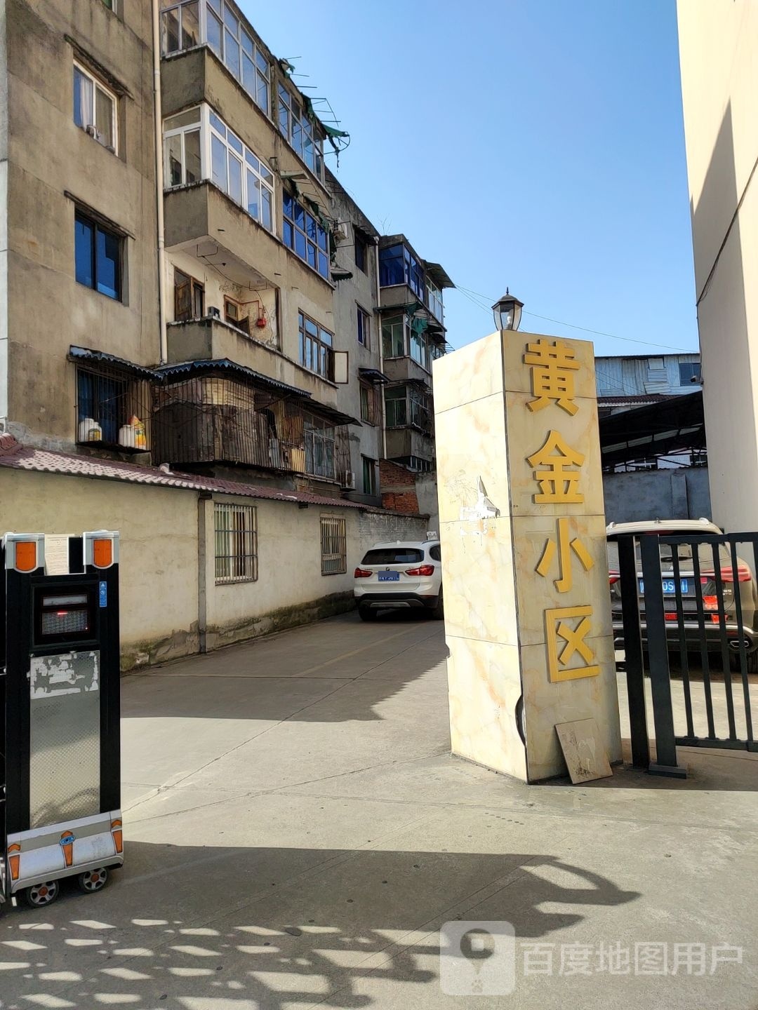 黄金小区