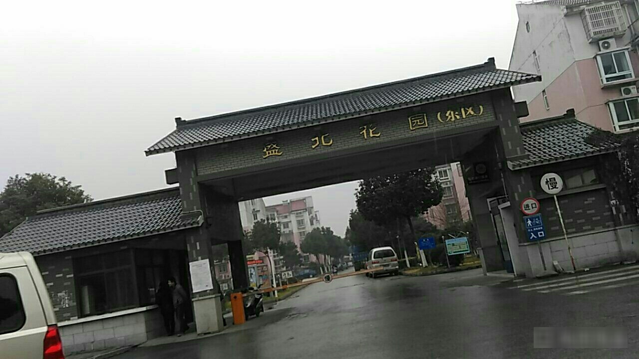 江苏省苏州市相城区北桥街道盛北街盛北花园(东区)