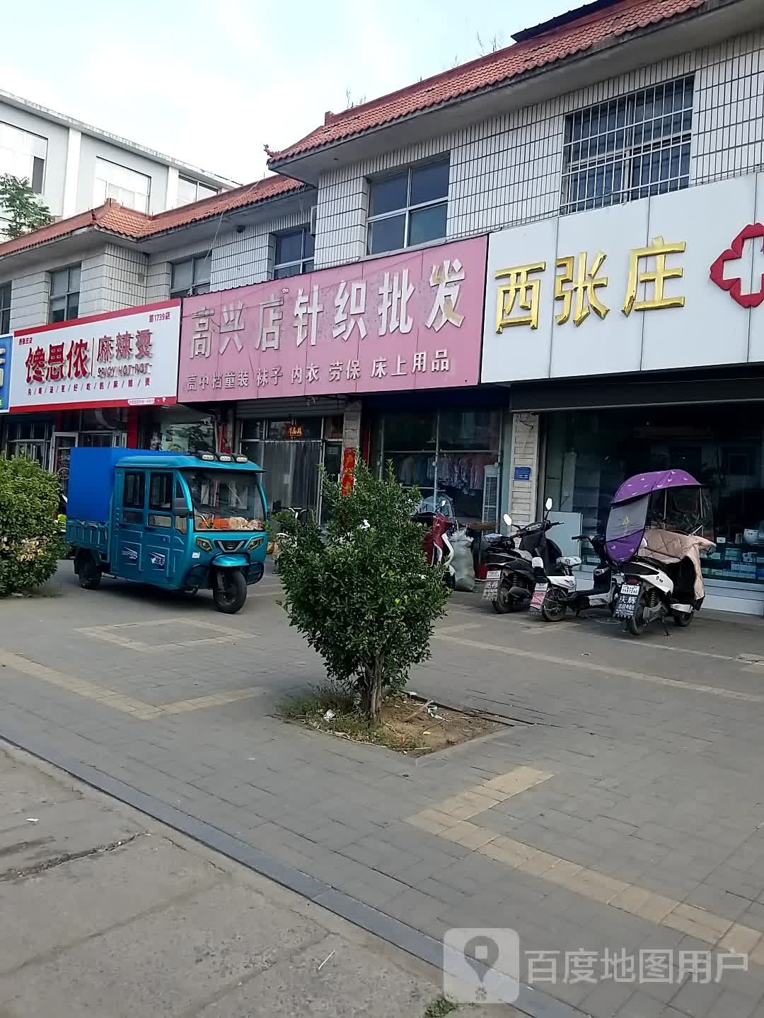 馋思侬麻辣烫(西张庄店)