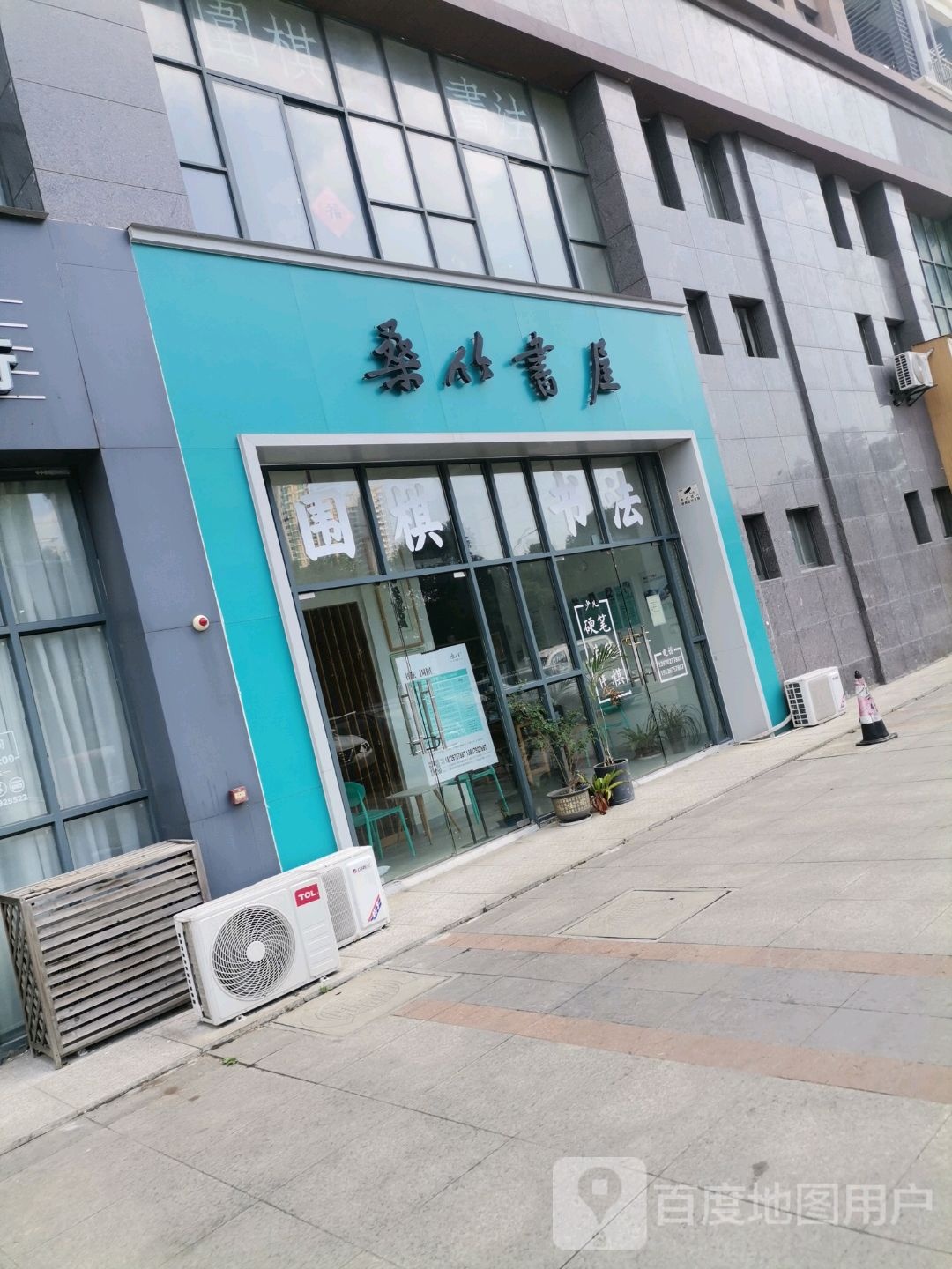 桑竹书wu