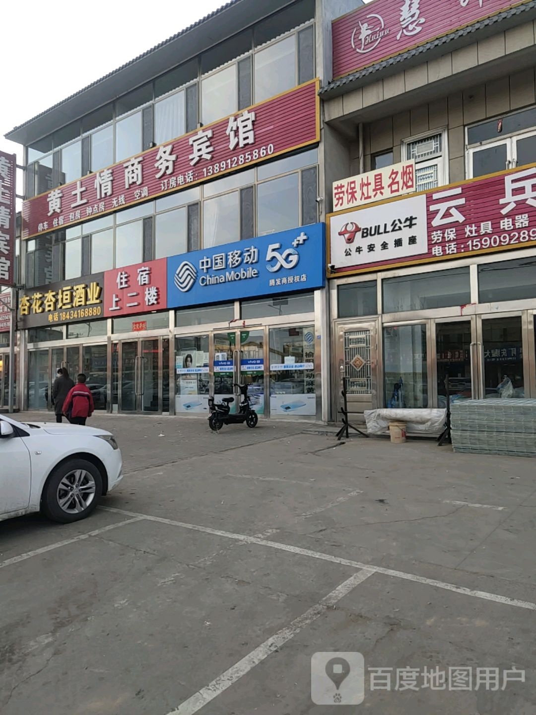 杏花节杏垣酒业