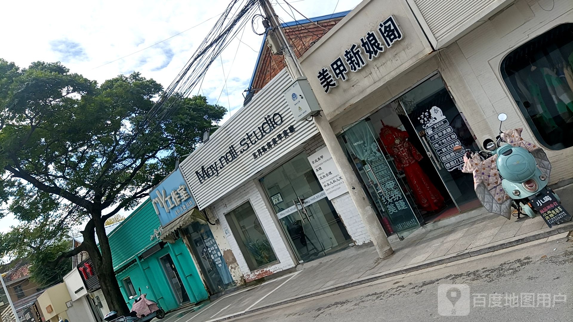 美容新娘阁