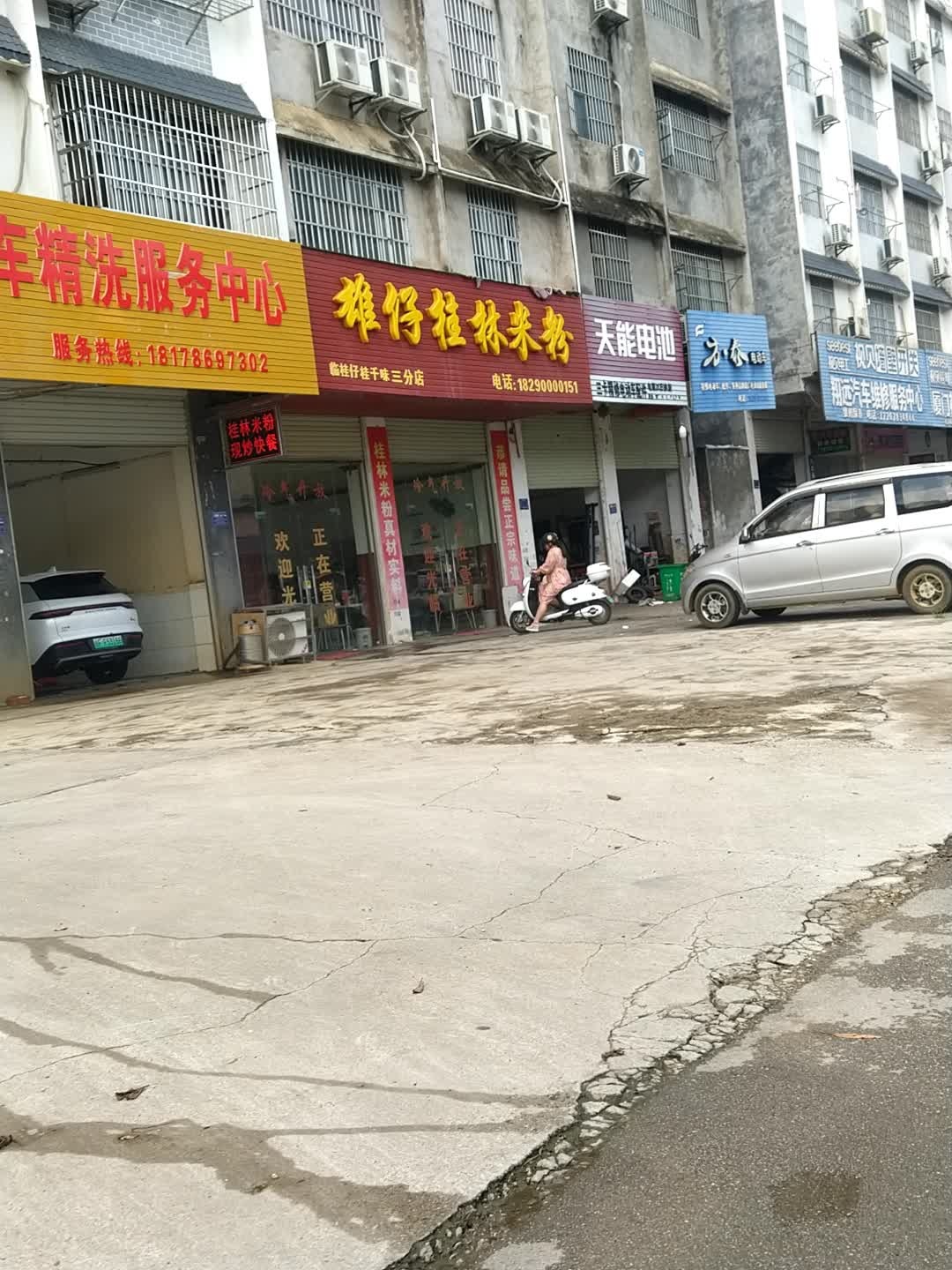 翔远汽车维修服务中心