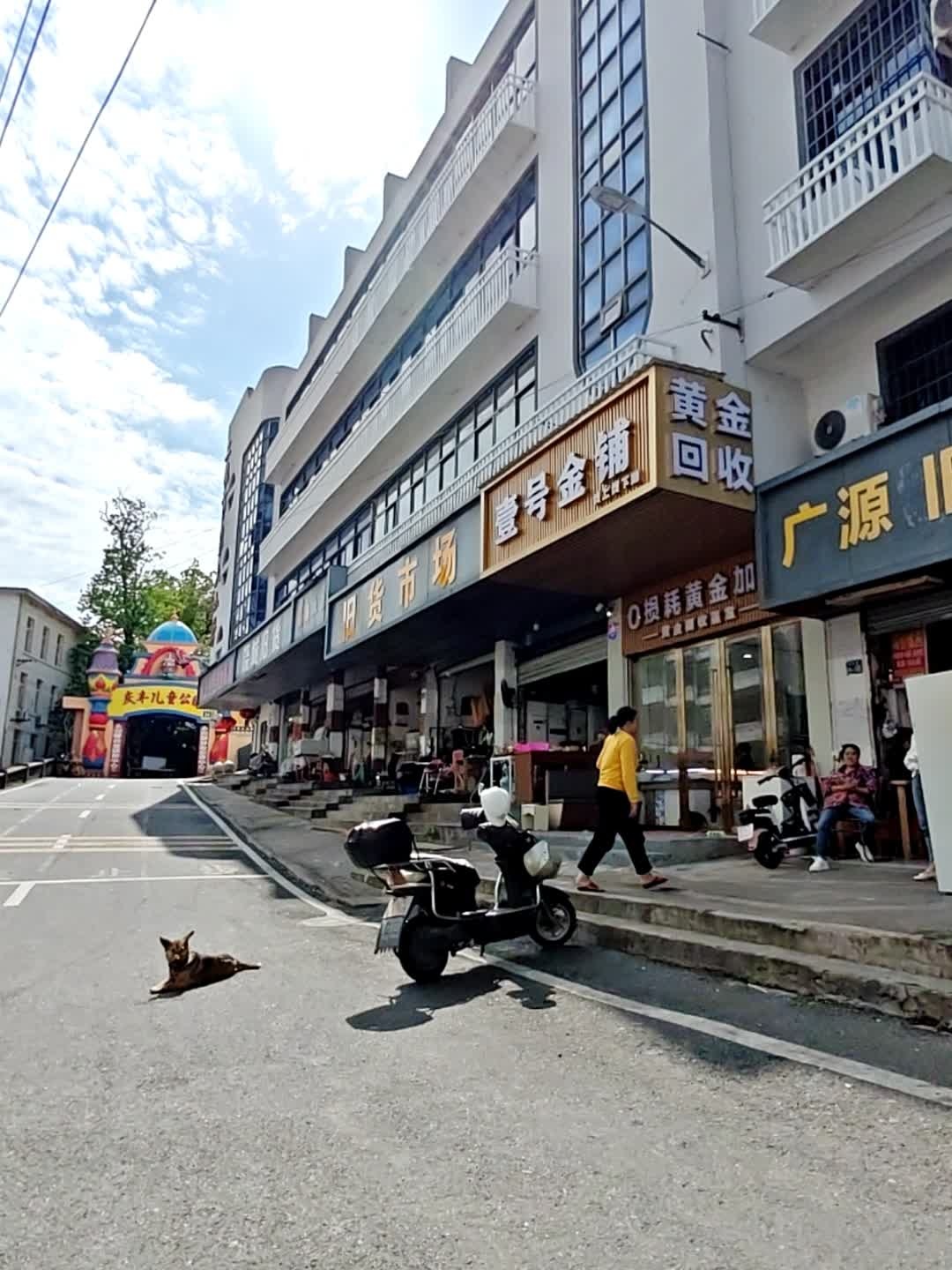 黃金回收