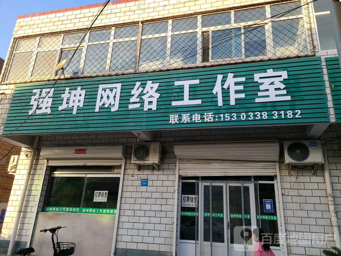 强坤网剧工作室
