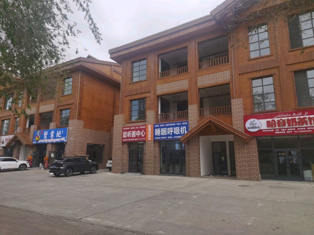 助听器中心睡眠呼吸机