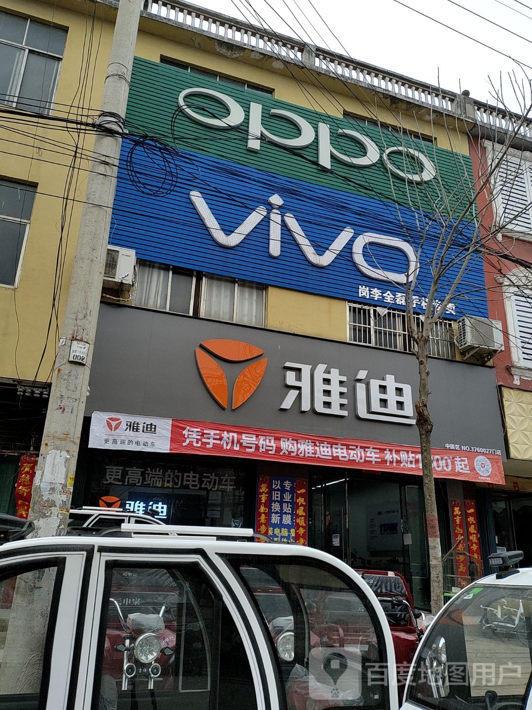 息县岗李店乡VIVO(政府路店)