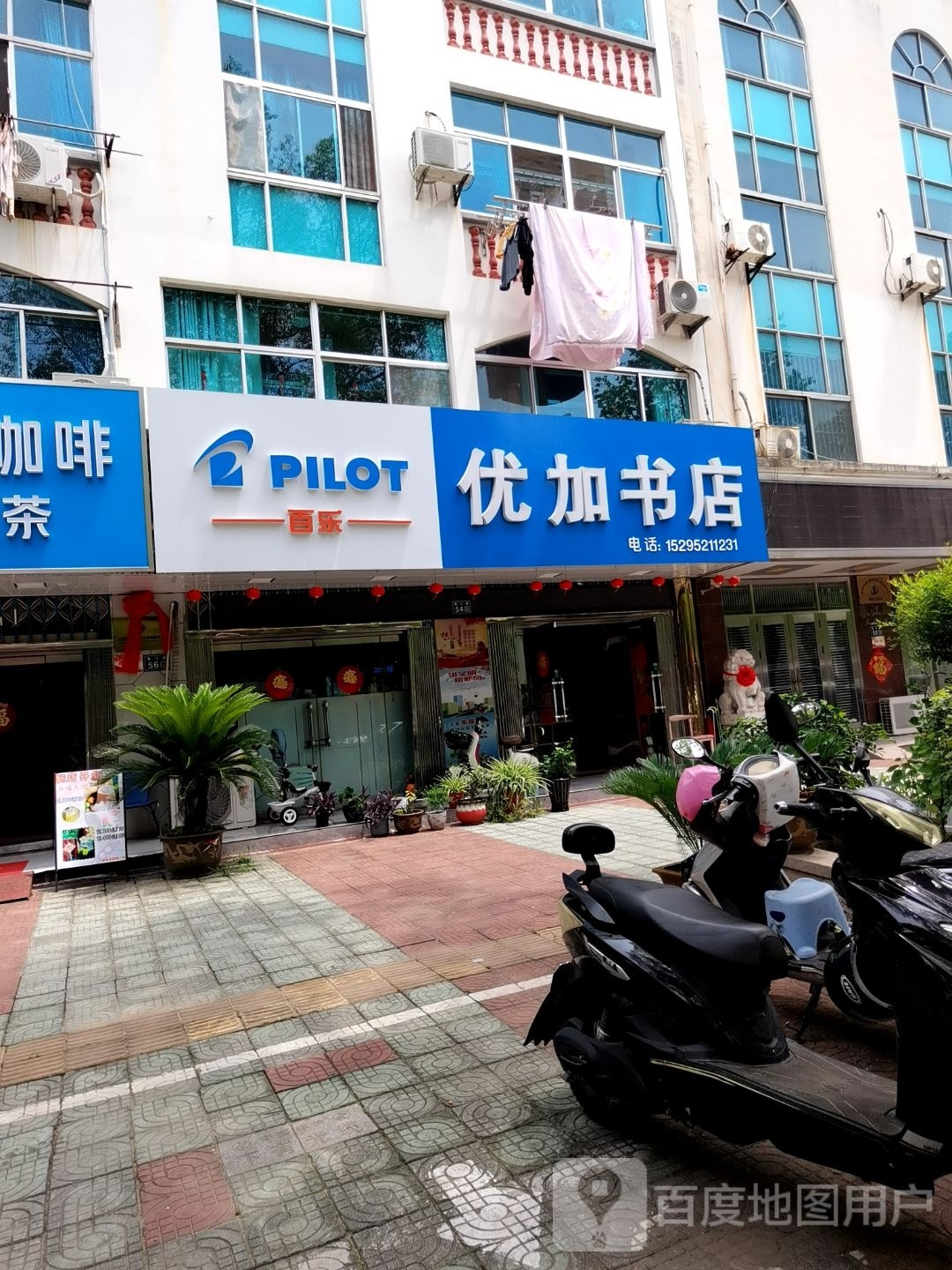 优加书城