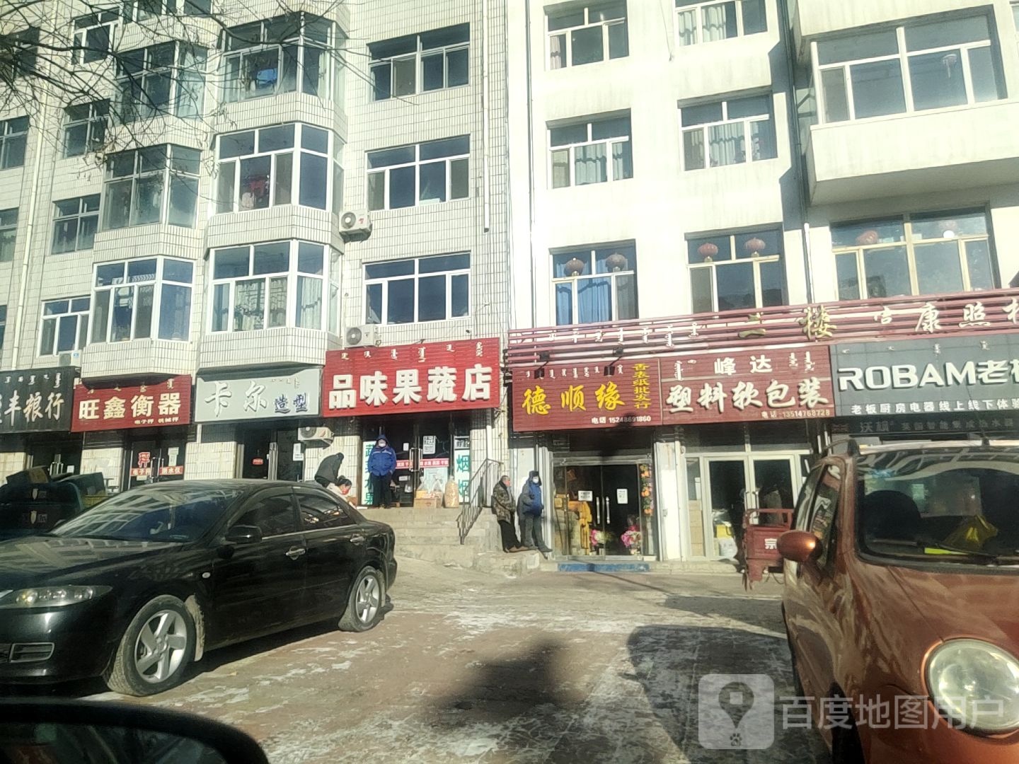 擦卡造型(新惠路店)